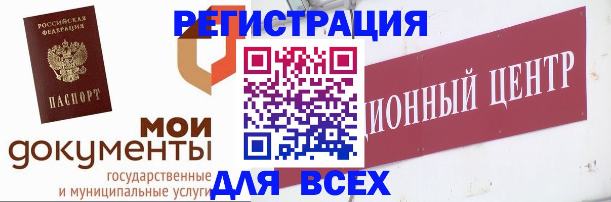временная регистрация купить в Балашове