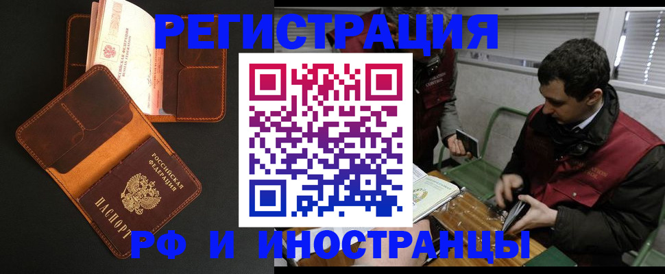 временная регистрация госуслуги в Балашове