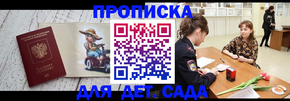 временная регистрация надежно в Балашове
