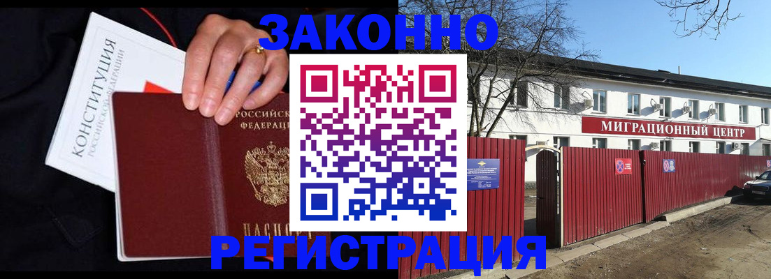 прописка для кредита в Балашове